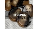 Пуговицы оптом и в розницу, купить в Нижнем Новгороде